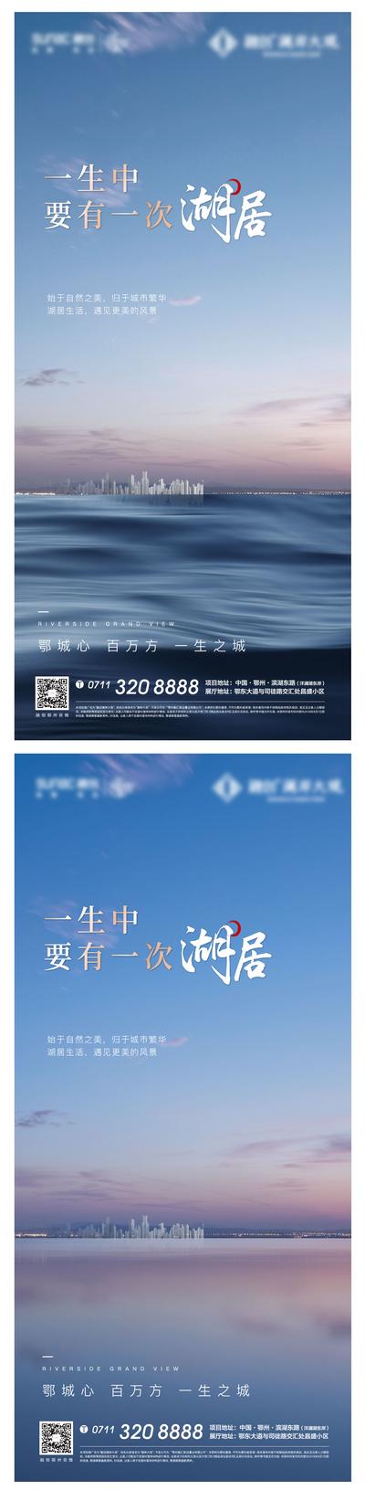 南门网 广告 地产 湖居 湖景 洋房 天空 系列