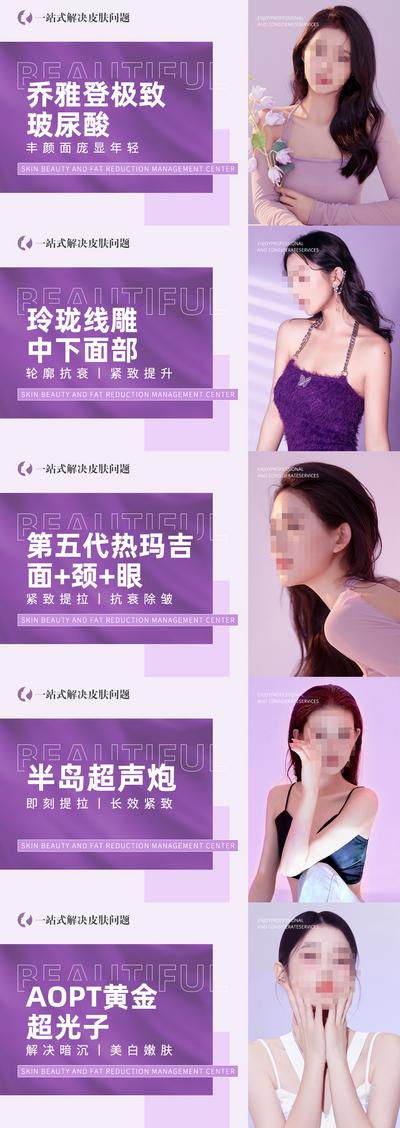 南门网 广告 海报 电商 Banner 医美 活动 人物 创意 系列
