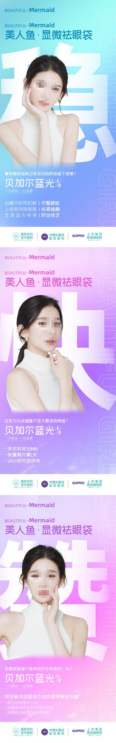 南门网 广告 海报 电商 人物 医美 活动 人物 创意 系列 关键词 汉子 大字报