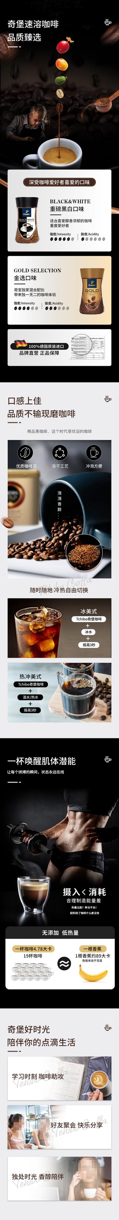 南门网 广告 海报 电商 咖啡 长图 美食 质感 黑金 高端 天猫