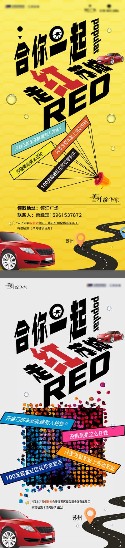 南门网 广告 海报 地产 车位 系列 卡通 创意