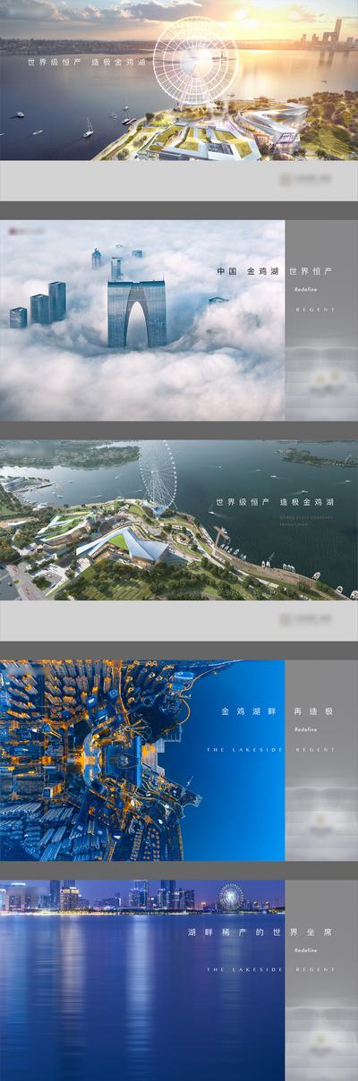 南门网 广告 海报 地产 提报 主画面 KV 主视觉 大气 壮丽 城市 鸟瞰 系列
