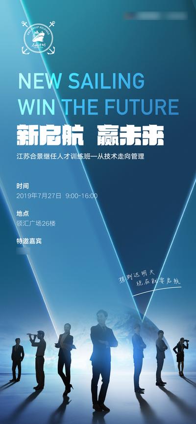 南门网 广告 海报 地产 培训 会议 沙龙 科技 简约