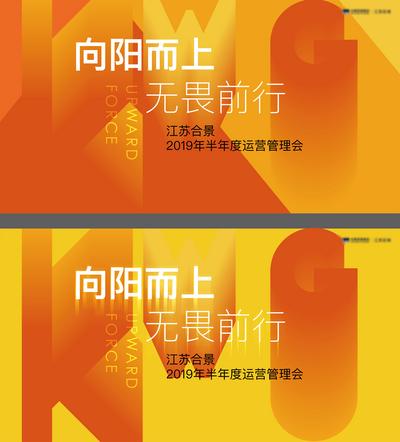 南门网 广告 海报 地产 主画面 活动 会议 沙龙 背景板