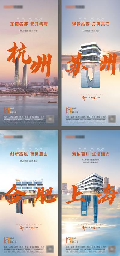 【南门网】广告 海报 地产 对标 品牌 城市 海报 地标 建筑
