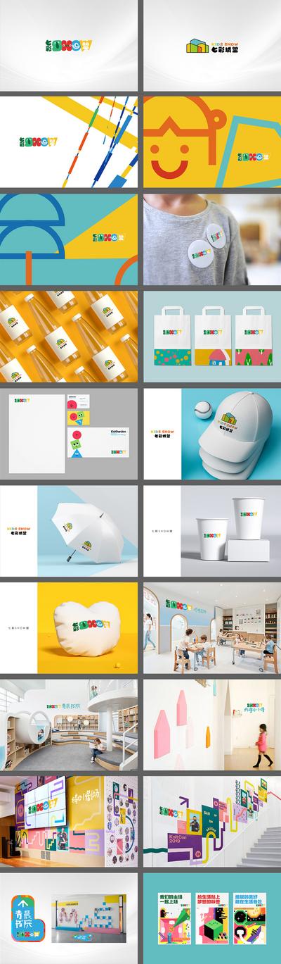 【南门网】广告 海报 地产 VI 儿童 logo 样机 培训 品牌
