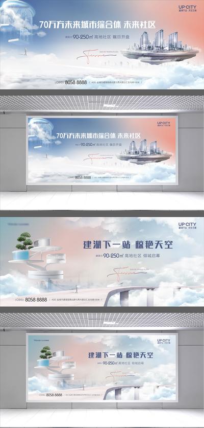 南门网 广告 海报 地产 生态 科技 社区 提案 主画面
