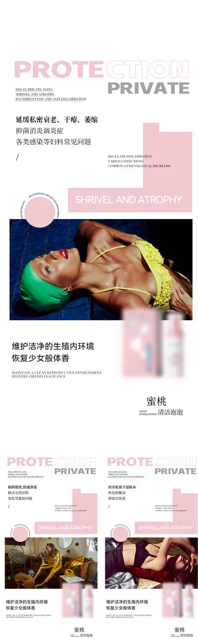 南门网 广告 私密 妇科 私护 女性 健康 抗衰 微商