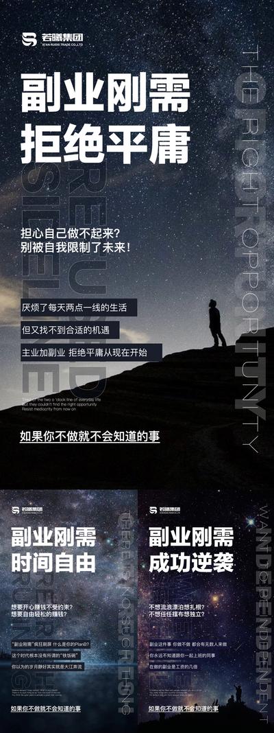 南门网 广告 海报 医美 招商 微商 创业 副业 系列 励志