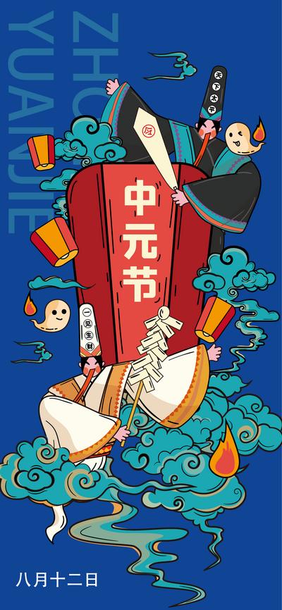 南门网 广告 海报 节日 中元节 插画 卡通 场景 幽灵