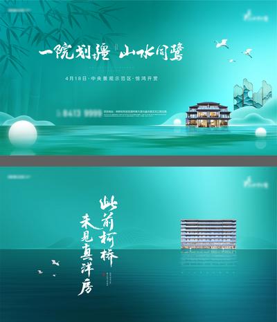 南门网 广告 海报 地产 主画面 主视觉 意境 KV 山水 新中式 白鹭