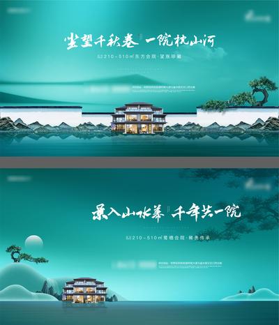 南门网 广告 海报 地产 主画面 主视觉 KV 高炮 山水 新中式