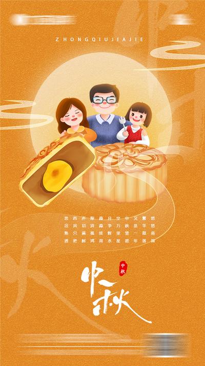 南门网 广告 海报 节日 中秋节 月饼 