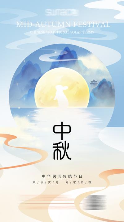 南门网 广告 海报 地产 中秋节 月亮 玉兔
