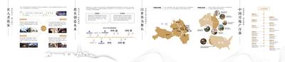 【南门网】广告 地产 品牌 文化墙 地图 历程 发展 介绍 时间轴 历史 品牌