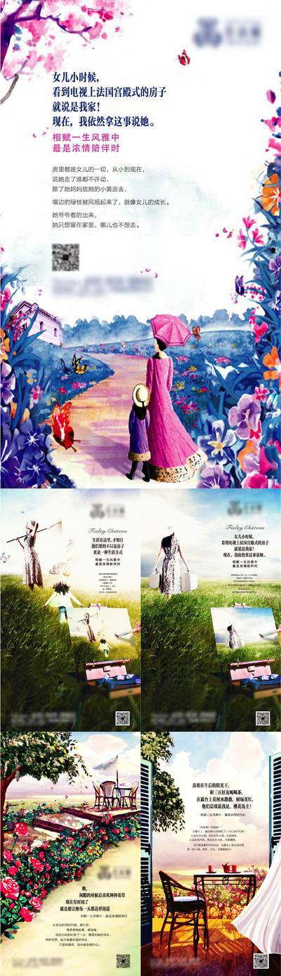 南门网 广告 海报 地产 彩绘 系列 价值点 中国风 绘画 园林 景观 社区 环境