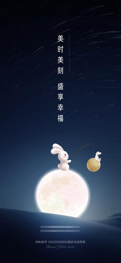 南门网 活动 中秋节 月亮 兔子 月饼 中国传统节日 钓鱼