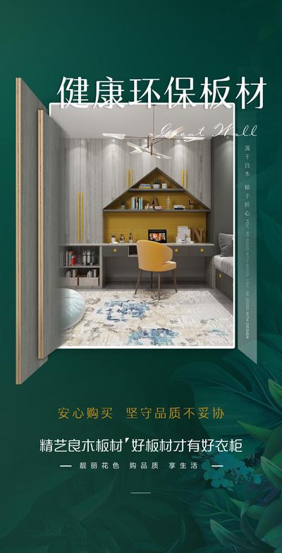 南门网 广告 海报 展架 木板 地板 木材 展示 家具