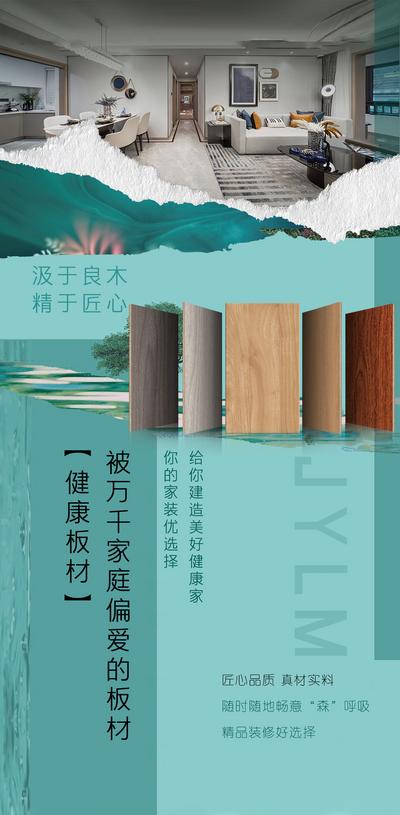 南门网 广告 海报 展架 木板 地板 木材 展示 家具