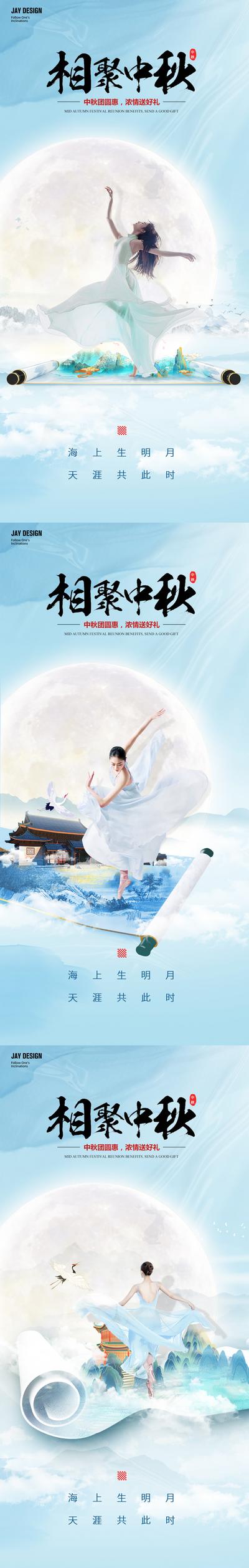 南门网 广告 海报 医美 活动 节日 中式 中国风 创意 系列