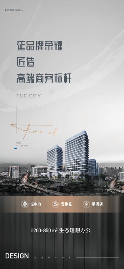 南门网 广告 海报 地产 办公楼 产业园 写字楼 品质 高端 区域 生态