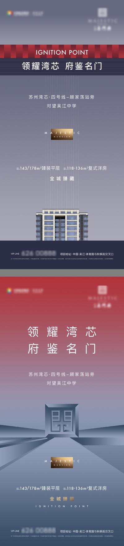 南门网 广告 海报 地产 价值点 豪宅 品牌 区域 教育 系列