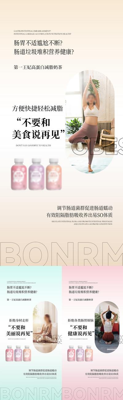 南门网 广告 海报 产品 微商 系列 减肥