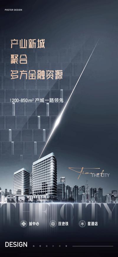 南门网 广告 海报 地产 产业园 写字楼 办公楼 商业 价值点 城市 高端 品质