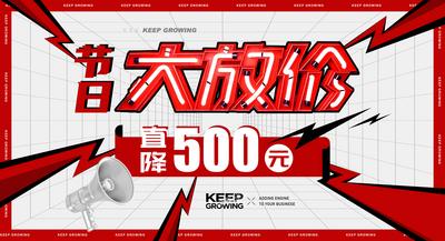 南门网 广告 海报 活动 促销 字体设计 主视觉 主画面 简约
