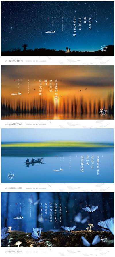 【南门网】广告 海报 地产 文旅 意境 空灵 品质 山水 景色