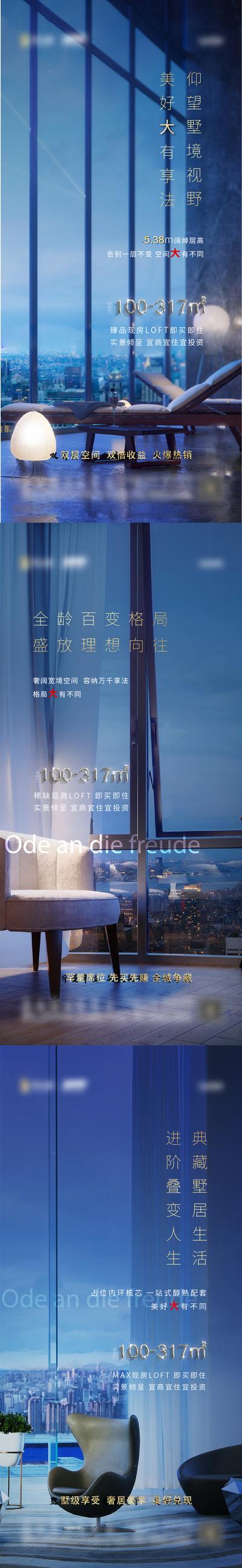 南门网 广告 海报 地产 户型 蓝色 价值 刷屏 品质