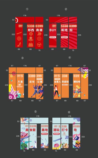 南门网 广告 海报 地产 玻璃贴 商业 时尚 活动