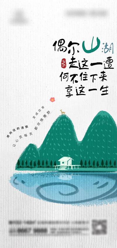 【南门网】插画 地产 山水 风景 湖景 卡通 暖场 园林 公园