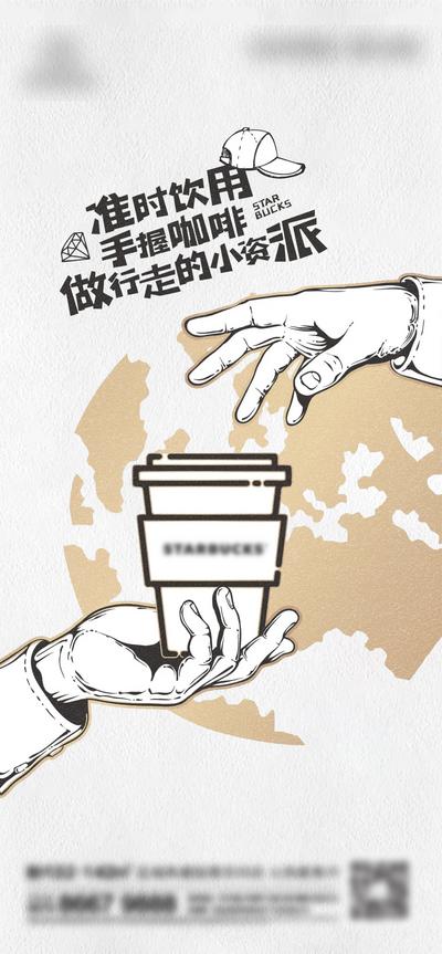 南门网 插画 地产 美食 咖啡 奶茶 美味 美食节 卡通 暖场 饮料 饮品 喝茶