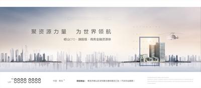 【南门网】广告 海报 地产 主画面 城市 主视觉 KV 大气