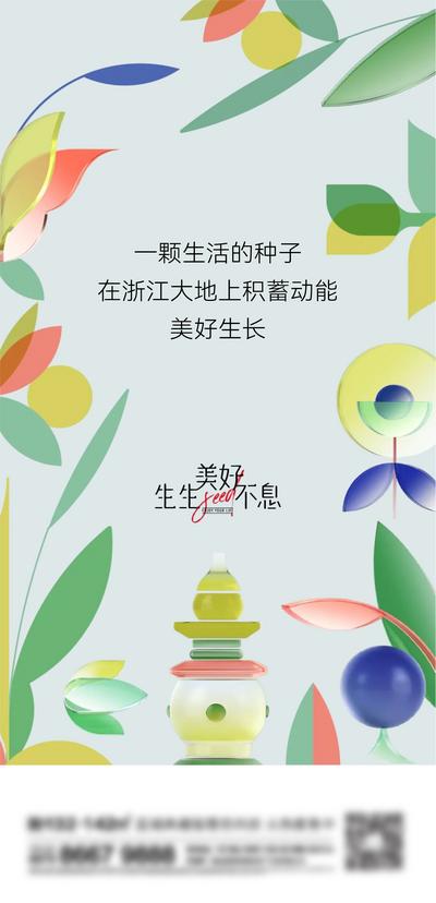 南门网 插画 地产 城市 发布会 花朵 春天 卡通 暖场 杭州 地标 案名 西湖