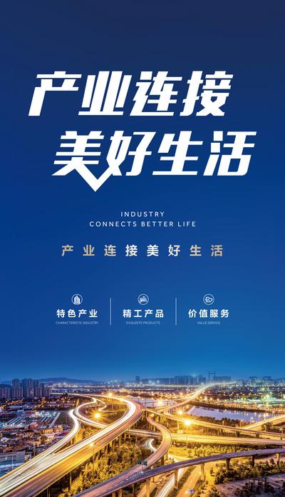 南门网 繁华城市交通海报
