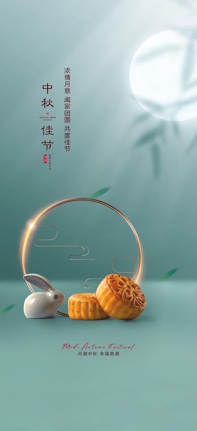 南门网 广告 海报 单图 中秋 节日 月饼 简约