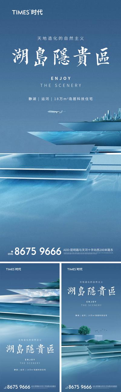南门网 广告 海报 地产 价值点 意境 抽象 空间 圈层 湖景 山水