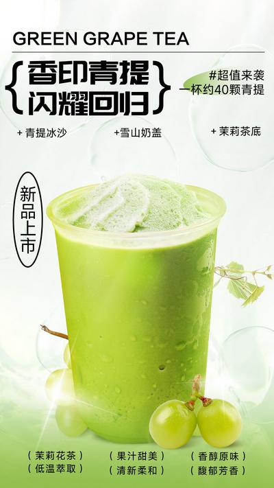 南门网 广告 海报 地产 奶茶 冷饮 清凉 清新