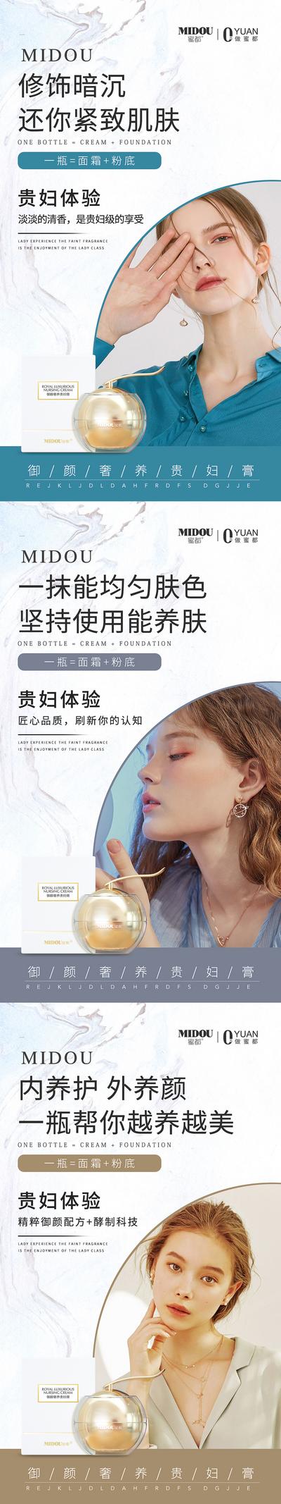 南门网 广告 海报 化妆品 微商 肌肤 暗沉