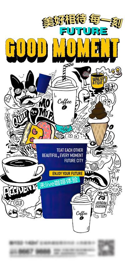 南门网 插画 地产 美食 咖啡 咖啡节 奶茶 饮料 饮品 美食节 线稿