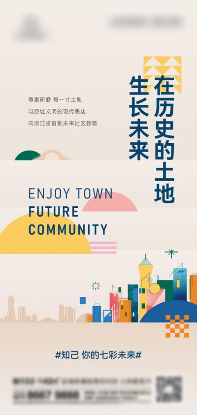 【南门网】插画 地产 城市 科技 繁华 地标 建筑 历史 文化 未来 杭州