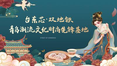 南门网 广告 地产 背景板 中国风 主画面 插画 地产 包子