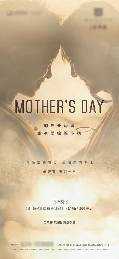南门网 广告 海报 地产 母亲节 剪影 剪影 品质