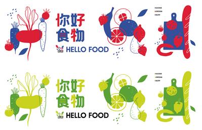 南门网 商业 围挡 购物中心 商场 餐饮 店铺 食物 文案 设计 广告设计