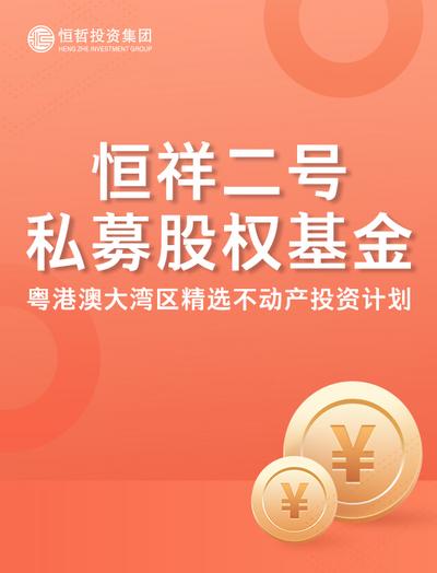 南门网 广告 海报 UI Banner 金币 简约 理财