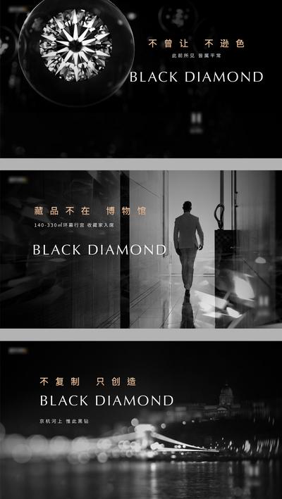 南门网 广告 海报 地产 黑金 品牌 概念 主画面 主视觉 背景板