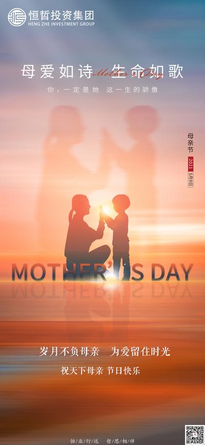 南门网 广告 海报 地产 母亲节 节日