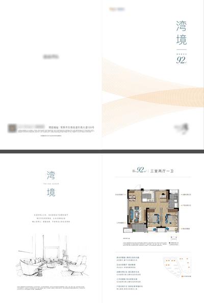 【南门网】广告 海报 地产 折页 户型 封面 封底 简约 住宅
